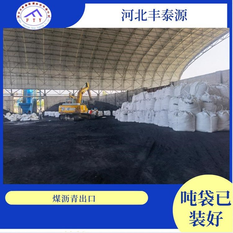 預(yù)焙陽極塊碳素制品用改制煤瀝青ZL001 特性、應(yīng)用與市場分析